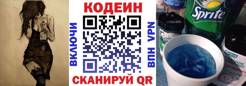 Купить где  Минеральные Воды  Codein напиток Lean (лин) 