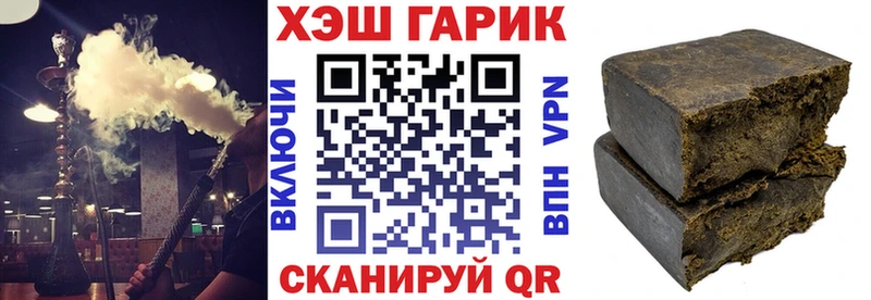 ГАШ ice o lator  Купить закладки  Минеральные Воды 