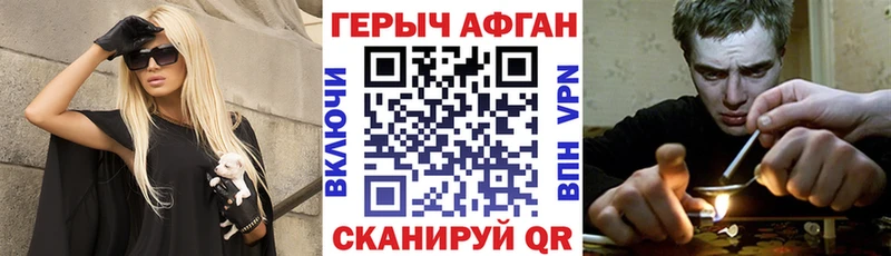 Героин Heroin Минеральные Воды