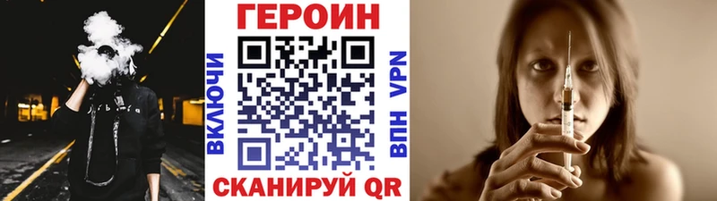 Героин белый  Купить где  Минеральные Воды 
