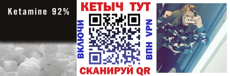 КЕТАМИН VHQ  Купить где  Минеральные Воды 