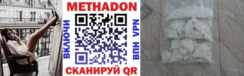 Купить  Минеральные Воды  Метадон кристалл 