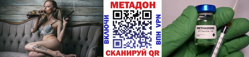 Метадон methadone Минеральные Воды